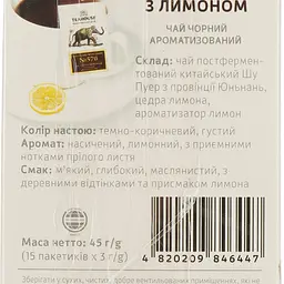 Чай Teahouse Perfect Cup 570 Шу пуер з лимоном 50 г - мініатюра 3