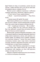Золотий Лев. Повість - мініатюра 7