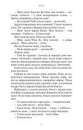 Троє - Валері Перрен - мініатюра 14
