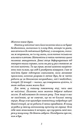 Беззоряна Корона. Падіння Місяця: книга 1 - мініатюра 6