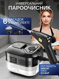 Пароочисник універсальний високого тиску 2500 Вт 3,5 бар з 6 насадками - мініатюра 3