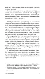 Отак воно й буває - мініатюра 14