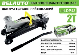 Домкрат гідравлічний (підкатний) Belauto DP48, 2 т картонна упаковка (DP48) - мініатюра 4