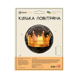 Куля повітряна фольгована (45 см) Золота корона - мініатюра 2