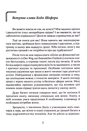 Гроші йдуть жінкам на користь - мініатюра 3