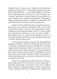 Бути готовим до всього: прийоми агентів МІ-6 для цивільних - мініатюра 5