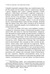 Неймовірна історія Антоніу Салазара, диктатора, який помер двічі - мініатюра 7