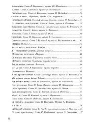 Музичне мистецтво. Хрестоматія. 1 клас - мініатюра 9