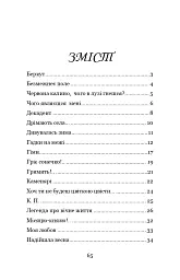 Чого являєшся мені.... - мініатюра 2