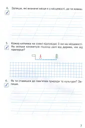 Я досліджую світ. 2 клас. Робочий зошит. Частина 2 - мініатюра 6