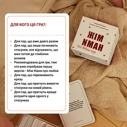 Карткова гра "Между нами Про любовь 2.0" 0029MG - мініатюра 3
