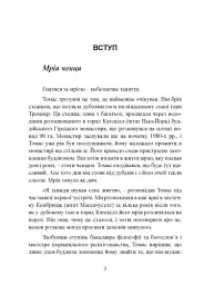 Досить мріяти, займися справою! Чому важливіше добре працювати, ніж шукати хорошу роботу - мініатюра 4