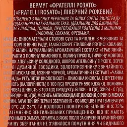 Вермут Fratelli Rosato рожевий солодкий 12.5% 1 л - мініатюра 3