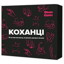 Карткова гра Коханці