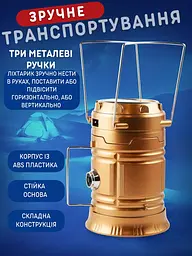 Кемпінговий ліхтарик-лампа 2 в 1світлодіодний акумуляторний на сонячній батареї з функцією PowerBank Золотий (77006053) - мініатюра 3