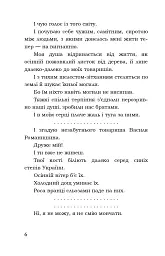 Поза межами болю - мініатюра 3