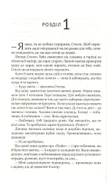 Коефіцієнт поцілунку - мініатюра 3