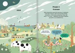 Клімат для початківців - мініатюра 7