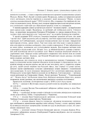 Заповідне лісознавство. Навчальний посібник. - мініатюра 9
