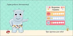 Бегемотик і горщик - Стів Ентоні - мініатюра 5