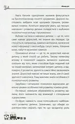 Мені 1 рік! - мініатюра 7