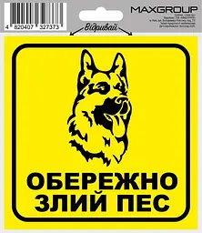 Автомобільна наліпка "Злий пес" (4820407327373)
