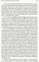 Переймаючи досвід Сінгапуру. Сила парадоксів - мініатюра 12