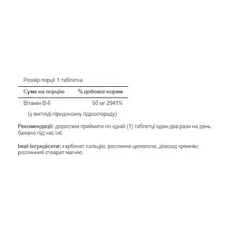 Вітамін B-6 Vitamin B-6 (Pyridoxine Hydrochloride) 50 mg 100 tabs - мініатюра 2