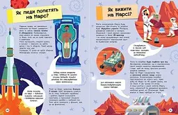 Велика енциклопедія для чомусика N901723У - мініатюра 4