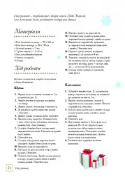 Новорічний маскарад - - мініатюра 13