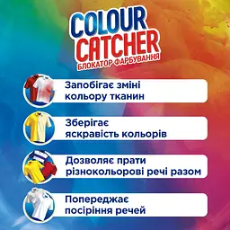 Серветки для прання K2r Colour Catcher кольоропоглинання, 5 шт. - мініатюра 4