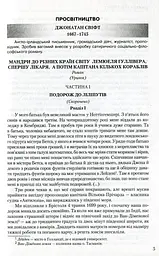 Зарубіжна література 9 клас. Хрестоматія - мініатюра 3