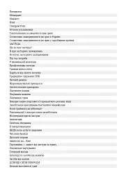 Перемагаємо застуду та грип - мініатюра 5