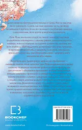 Неприємний магазинчик. Книга 1 - Кім Хойон - мініатюра 2