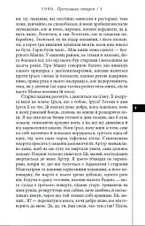 Пацики - Анатолій Дністровий - мініатюра 7