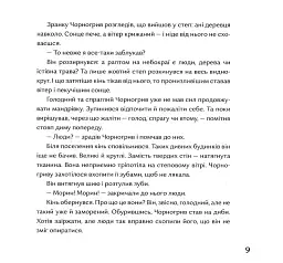 Заблукати до монголів - мініатюра 6