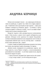 Данцовня - Іванна Стеф’юк - мініатюра 16