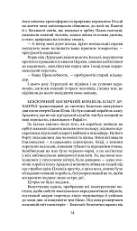 Схід Ендіміона - Ден Сіммонс - мініатюра 14
