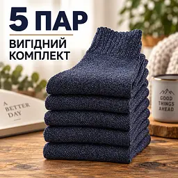 Універсальні чоловічі шкарпетки махрові розмір 39-46 Solve — термо-шкарпетки , 5 пар, KT7003804 - мініатюра 9