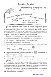 Зимові вправи на кожний день. Осінь весна. 4 клас - Інна Єфімова - мініатюра 2