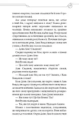 Засновник демонічного шляху. Том 2 - Мосян Тонсьов - мініатюра 15