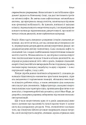 Нова карта світу. Енергетика, клімат, конфлікти - Деніел Єргін - мініатюра 8