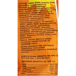 Арахіс Kilojo у хрусткій оболонці зі смаком сиру 70 г - мініатюра 3