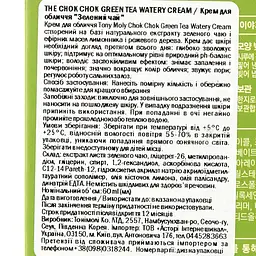 Крем для обличчя Tony Moly Зелений чай, 60 мл - мініатюра 3