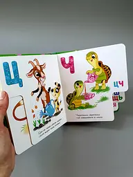 Моя перша абетка Улюблена абетка. А1738002У - мініатюра 4