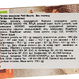 Печиво Balviten Petit Beurre без глютену 175 г - мініатюра 3