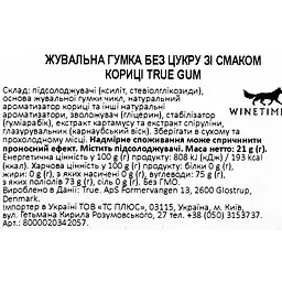 Жувальна гумка True Gum зі смаком кориці без цукру 21 г - мініатюра 4