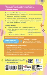 Українська мова та читання. 3 клас. Оцінювання результатів навчання до підручника Інни Большакової, Марини Пристінської - мініатюра 2