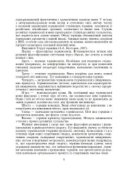 Терміни і поняття у фізичній культурі - Леонід Сергієнко - мініатюра 4