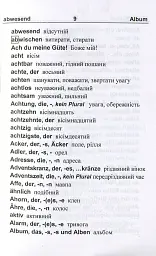 Німецько-український, українсько-німецький словник - Леся Вознюк - мініатюра 4
